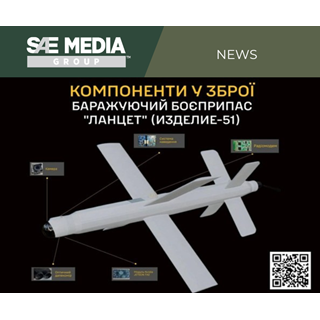 News - Ukraine’s Military Intelligence publishes data on Russian Loitering Munition production